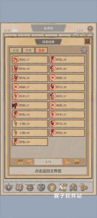 魔兽佣兵团_休闲益智_第1张_猴子软件站 魔兽佣兵团_https://www.houzisoft.com_休闲益智_第1张