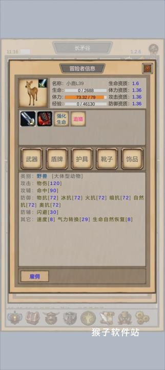 魔兽佣兵团_休闲益智_第2张_猴子软件站 魔兽佣兵团_https://www.houzisoft.com_休闲益智_第2张