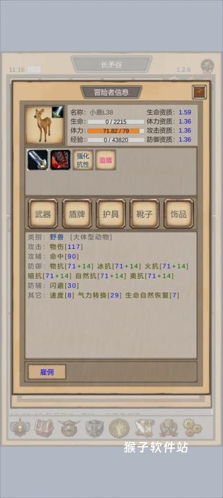 魔兽佣兵团_休闲益智_第3张_猴子软件站 魔兽佣兵团_https://www.houzisoft.com_休闲益智_第3张