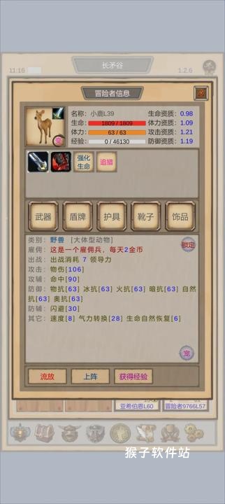 魔兽佣兵团_休闲益智_第5张_猴子软件站 魔兽佣兵团_https://www.houzisoft.com_休闲益智_第5张