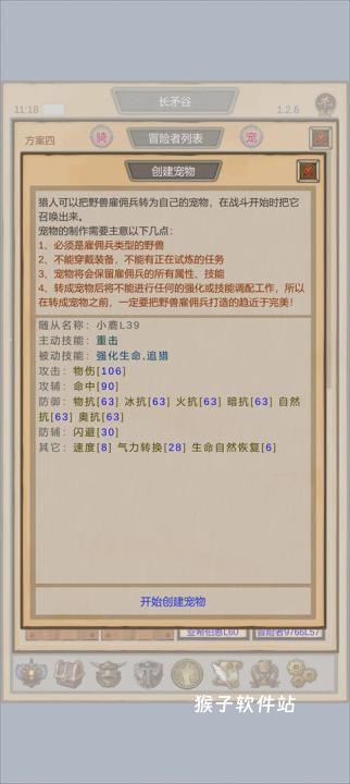 魔兽佣兵团_休闲益智_第6张_猴子软件站 魔兽佣兵团_https://www.houzisoft.com_休闲益智_第6张
