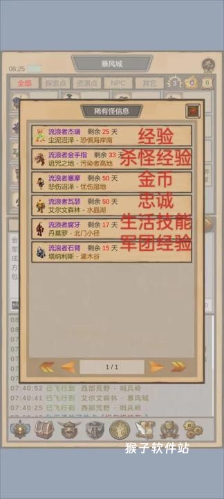 魔兽佣兵团_休闲益智_第8张_猴子软件站 魔兽佣兵团_https://www.houzisoft.com_休闲益智_第8张