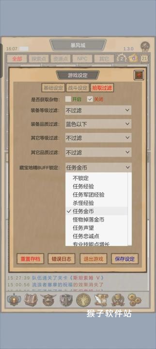 魔兽佣兵团_休闲益智_第9张_猴子软件站 魔兽佣兵团_https://www.houzisoft.com_休闲益智_第9张