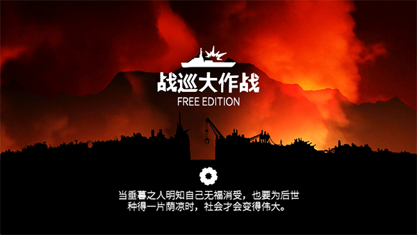 战巡大作战手游_策略卡牌_第1张_猴子软件站 战巡大作战手游_https://www.houzisoft.com_策略卡牌_第1张