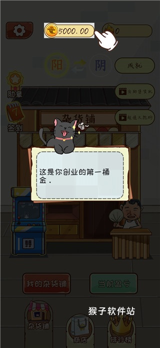 灵魂杂货铺_模拟经营_第1张_猴子软件站 灵魂杂货铺_https://www.houzisoft.com_模拟经营_第1张