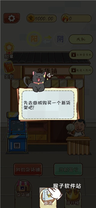 灵魂杂货铺_模拟经营_第3张_猴子软件站 灵魂杂货铺_https://www.houzisoft.com_模拟经营_第3张