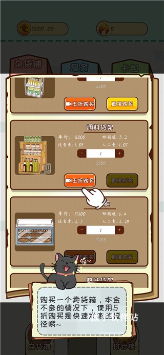灵魂杂货铺_模拟经营_第4张_猴子软件站 灵魂杂货铺_https://www.houzisoft.com_模拟经营_第4张