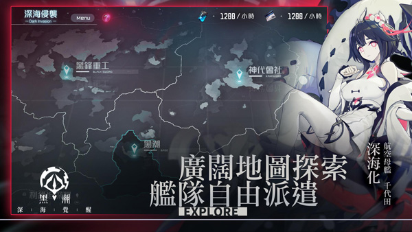 黑潮深海觉醒日服_角色扮演_第6张_猴子软件站 黑潮深海觉醒日服_https://www.houzisoft.com_角色扮演_第6张