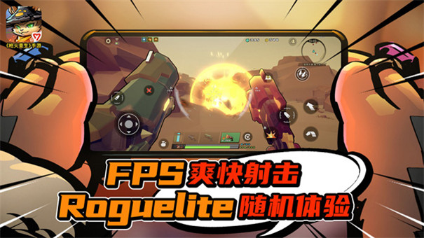 枪火重生无尽冒险安装_动作冒险_第3张_猴子软件站 枪火重生无尽冒险安装_https://www.houzisoft.com_动作冒险_第3张