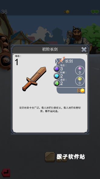 铁匠日记2_模拟经营_第6张_猴子软件站 铁匠日记2_https://www.houzisoft.com_模拟经营_第6张