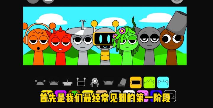 sprunki节奏盒子第三阶段_休闲益智_第4张_猴子软件站 sprunki节奏盒子第三阶段_https://www.houzisoft.com_休闲益智_第4张