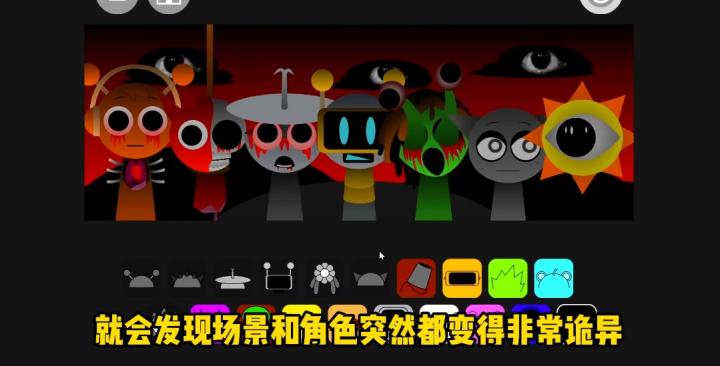 sprunki节奏盒子第三阶段_休闲益智_第6张_猴子软件站 sprunki节奏盒子第三阶段_https://www.houzisoft.com_休闲益智_第6张