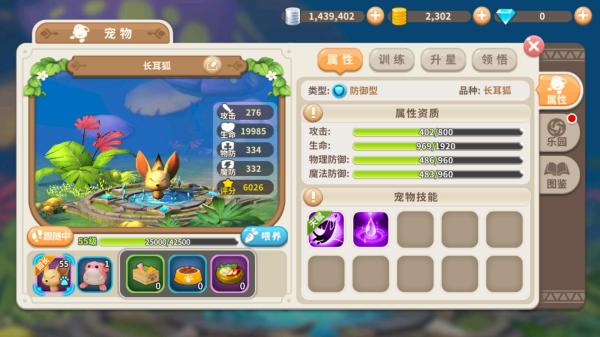 光明勇士2_角色扮演_第2张_猴子软件站 光明勇士2_https://www.houzisoft.com_角色扮演_第2张