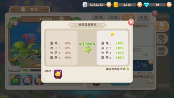 光明勇士2_角色扮演_第6张_猴子软件站 光明勇士2_https://www.houzisoft.com_角色扮演_第6张