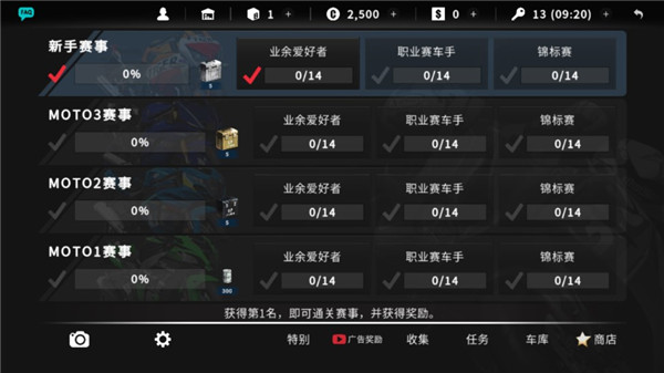 真实摩托锦标赛国际版_https://www.houzisoft.com_体育竞技_第1张