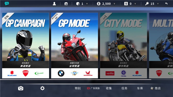 真实摩托锦标赛国际版_https://www.houzisoft.com_体育竞技_第4张