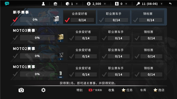 真实摩托锦标赛国际版_https://www.houzisoft.com_体育竞技_第5张