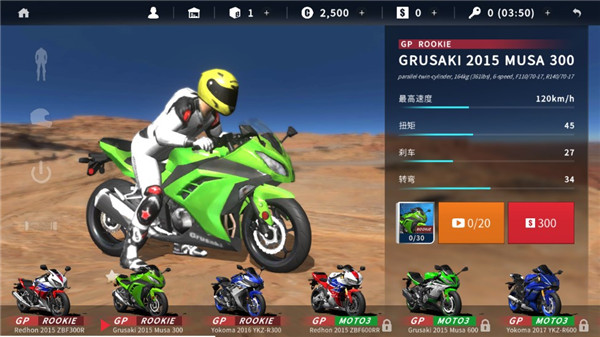 真实摩托锦标赛国际版_https://www.houzisoft.com_体育竞技_第11张