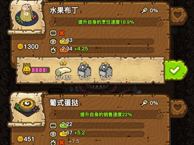 黑暗料理王应用宝版_https://www.houzisoft.com_模拟经营_第1张