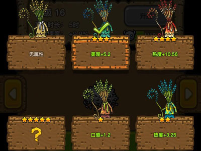 黑暗料理王应用宝版_https://www.houzisoft.com_模拟经营_第2张