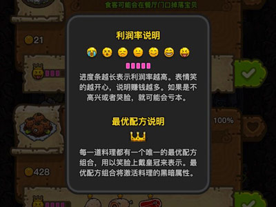 黑暗料理王应用宝版_https://www.houzisoft.com_模拟经营_第3张