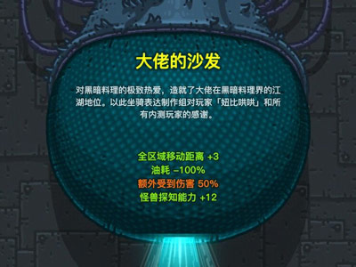 黑暗料理王应用宝版_https://www.houzisoft.com_模拟经营_第4张