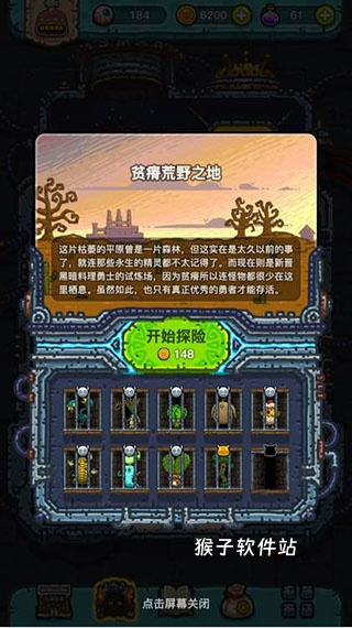 黑暗料理王应用宝版_https://www.houzisoft.com_模拟经营_第6张