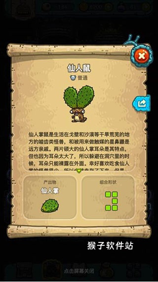 黑暗料理王应用宝版_https://www.houzisoft.com_模拟经营_第7张