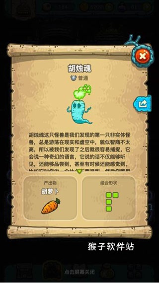 黑暗料理王应用宝版_https://www.houzisoft.com_模拟经营_第8张