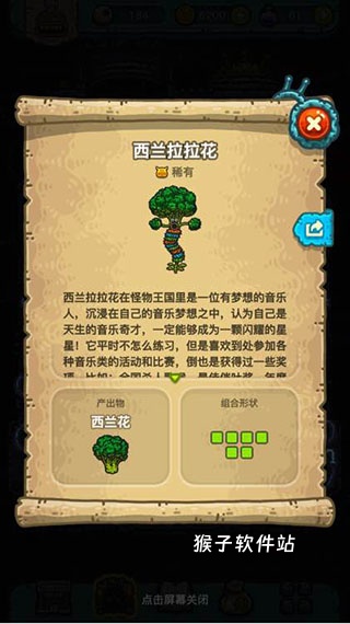 黑暗料理王应用宝版_https://www.houzisoft.com_模拟经营_第9张
