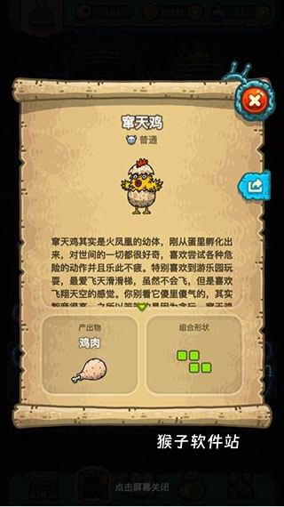 黑暗料理王应用宝版_https://www.houzisoft.com_模拟经营_第11张