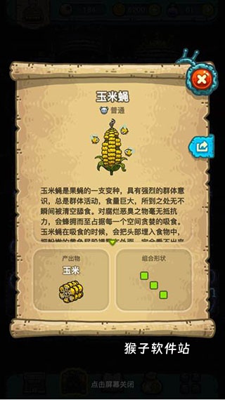 黑暗料理王应用宝版_https://www.houzisoft.com_模拟经营_第10张