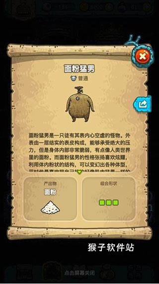 黑暗料理王应用宝版_https://www.houzisoft.com_模拟经营_第12张