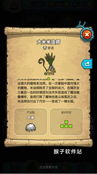 黑暗料理王应用宝版_https://www.houzisoft.com_模拟经营_第13张