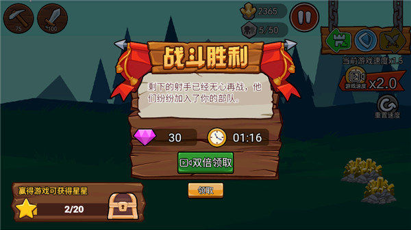 火柴人战争3国际版_休闲益智_第8张_猴子软件站 火柴人战争3国际版_https://www.houzisoft.com_休闲益智_第8张