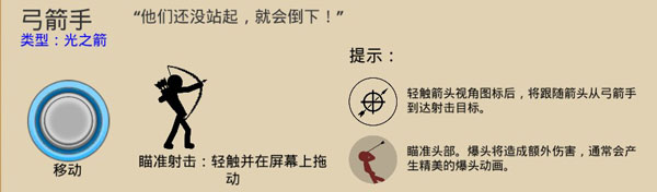 火柴人战争3国际版_休闲益智_第11张_猴子软件站 火柴人战争3国际版_https://www.houzisoft.com_休闲益智_第11张