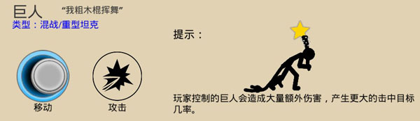 火柴人战争3国际版_休闲益智_第14张_猴子软件站 火柴人战争3国际版_https://www.houzisoft.com_休闲益智_第14张