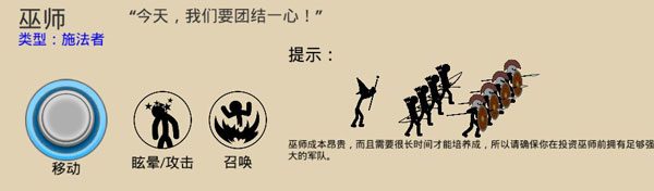 火柴人战争3国际版_休闲益智_第13张_猴子软件站 火柴人战争3国际版_https://www.houzisoft.com_休闲益智_第13张