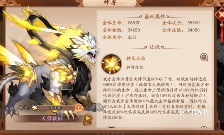 少年三国志2加速怎么关_游戏攻略_第1张_猴子软件站 少年三国志2加速怎么关_https://www.houzisoft.com_游戏攻略_第1张