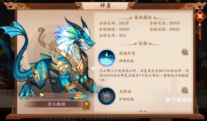 少年三国志2加速怎么关_游戏攻略_第2张_猴子软件站 少年三国志2加速怎么关_https://www.houzisoft.com_游戏攻略_第2张