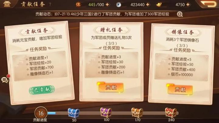 少年三国志2加速怎么关_游戏攻略_第3张_猴子软件站 少年三国志2加速怎么关_https://www.houzisoft.com_游戏攻略_第3张