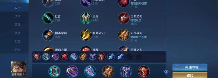 王者荣耀小乔铭文出装出什么装备_游戏攻略_第1张_猴子软件站 王者荣耀小乔铭文出装出什么装备_https://www.houzisoft.com_游戏攻略_第1张