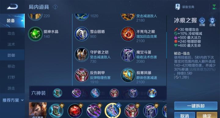 王者荣耀小乔铭文出装出什么装备_游戏攻略_第2张_猴子软件站 王者荣耀小乔铭文出装出什么装备_https://www.houzisoft.com_游戏攻略_第2张