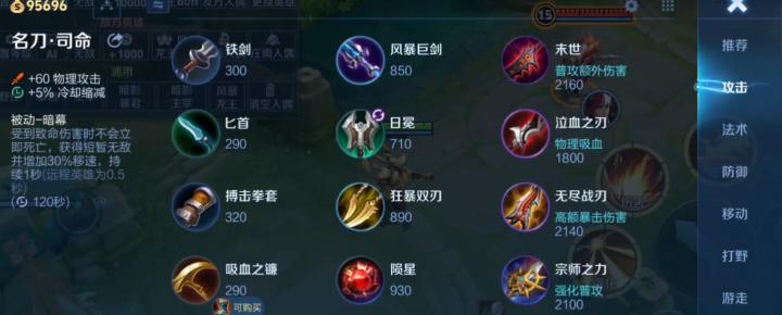 王者荣耀小乔铭文出装出什么装备_游戏攻略_第3张_猴子软件站 王者荣耀小乔铭文出装出什么装备_https://www.houzisoft.com_游戏攻略_第3张