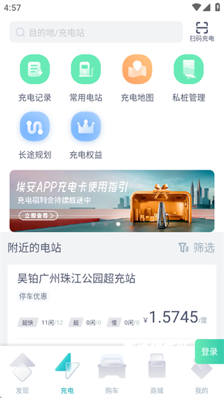 埃安app安装官网手机版_生活实用_第3张_猴子软件站 埃安app安装官网手机版_https://www.houzisoft.com_生活实用_第3张