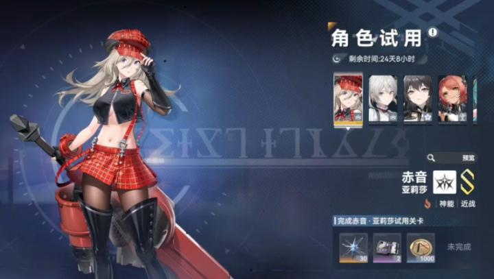 深空之眼薇儿怎么获得_游戏攻略_第2张_猴子软件站 深空之眼薇儿怎么获得_https://www.houzisoft.com_游戏攻略_第2张