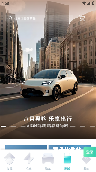 埃安app安装官网手机版_生活实用_第4张_猴子软件站 埃安app安装官网手机版_https://www.houzisoft.com_生活实用_第4张