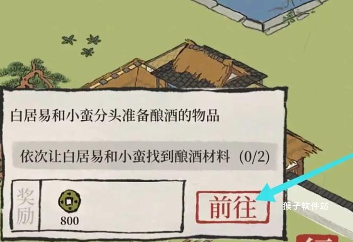 江南百景图驿站都能去哪_游戏攻略_第1张_猴子软件站 江南百景图驿站都能去哪_https://www.houzisoft.com_游戏攻略_第1张