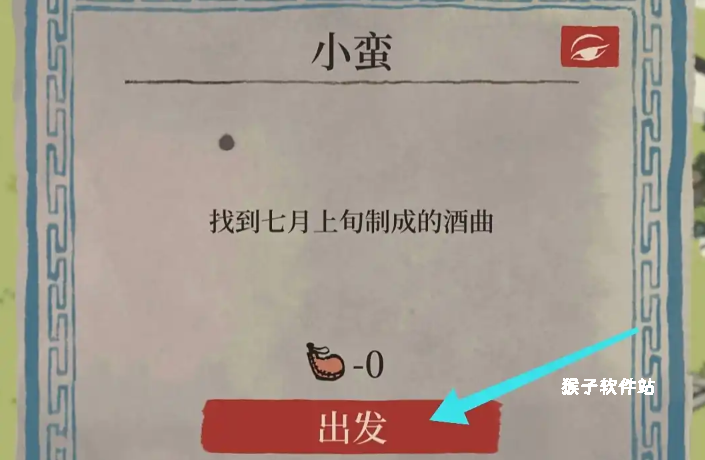 江南百景图驿站都能去哪_游戏攻略_第2张_猴子软件站 江南百景图驿站都能去哪_https://www.houzisoft.com_游戏攻略_第2张