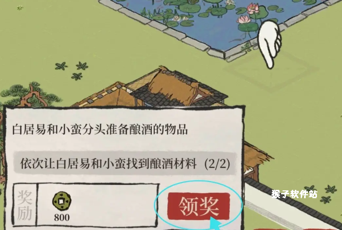 江南百景图驿站都能去哪_游戏攻略_第3张_猴子软件站 江南百景图驿站都能去哪_https://www.houzisoft.com_游戏攻略_第3张